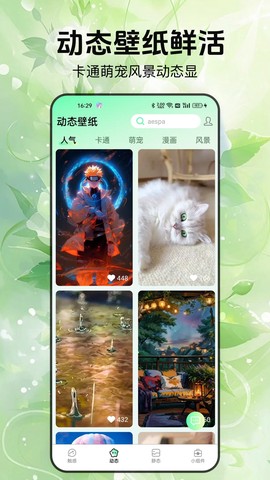 启萌壁纸图2