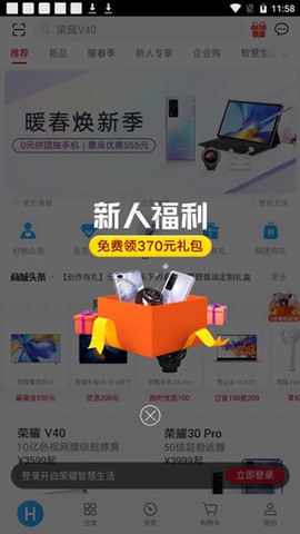 荣耀商城[图1]