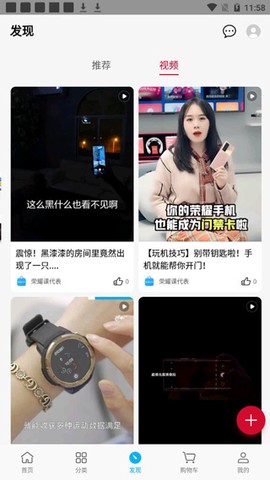 荣耀商城[图3]