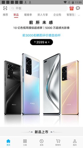 荣耀商城[图6]