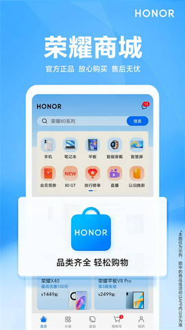 荣耀商城图1