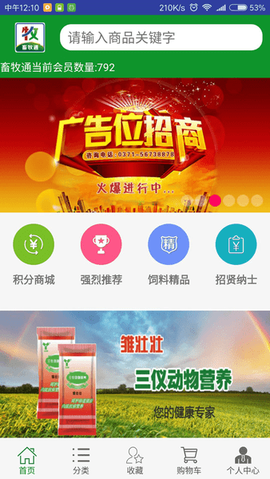 畜牧通图3