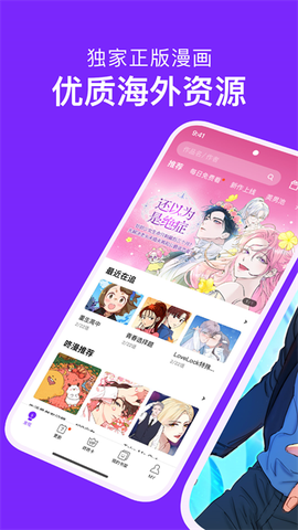 咚漫破解版图1