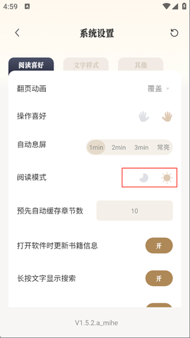 米禾阅读[图3]