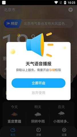 遇见天气[图1]