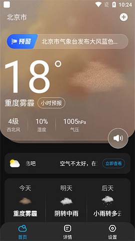 遇见天气[图2]