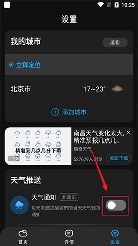 遇见天气[图3]