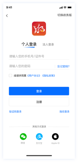 湘易办[图2]
