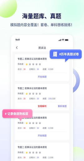 法考聚宝盆图3