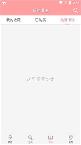 扑飞漫画纯净版[图5]