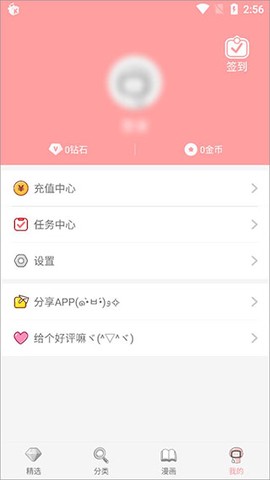 扑飞漫画纯净版[图6]