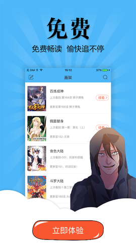 扑飞漫画纯净版[图7]