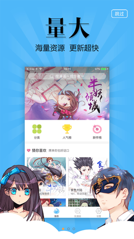 扑飞漫画纯净版[图8]
