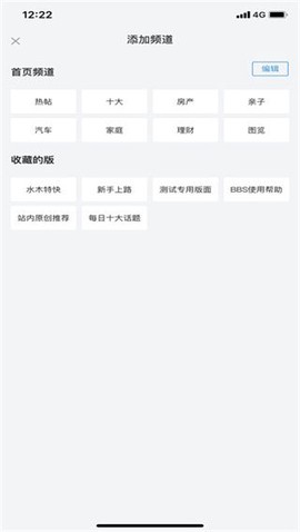 水木社区app[图1]