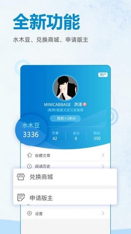 水木社区app图1