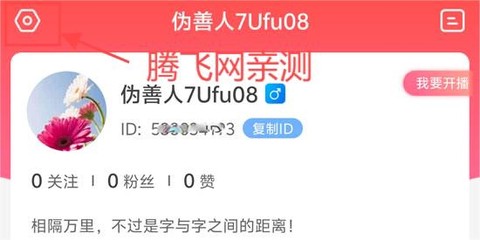 乐嗨直播[图3]