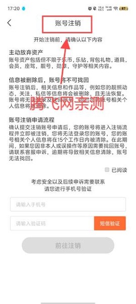 乐嗨直播[图6]