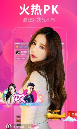 乐嗨直播图2