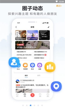掌通生活图1