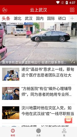 云上武汉图1