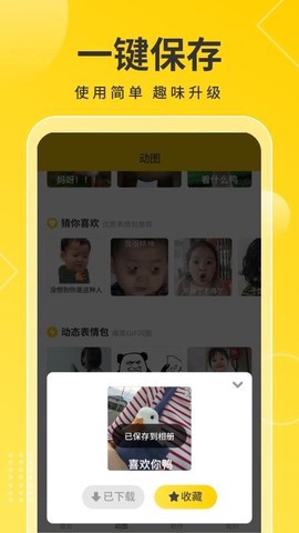 趣图宝图1