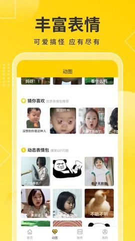 趣图宝图2