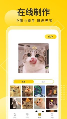 趣图宝图3