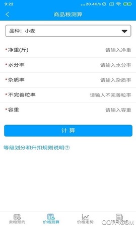便民晋粮图1