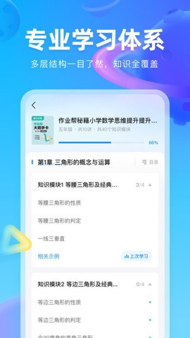 作业帮图书[图1]
