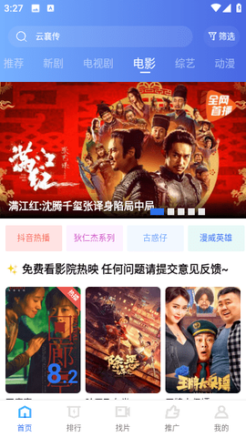 翡翠视频图3