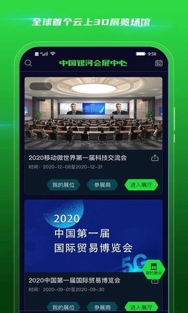 中国银河会展中心[图1]