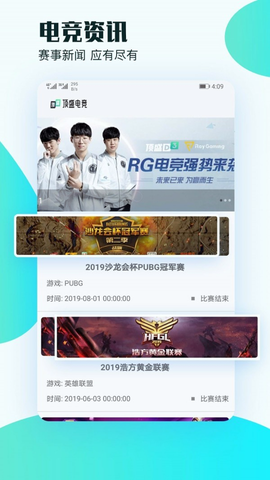 顶盛电竞图1