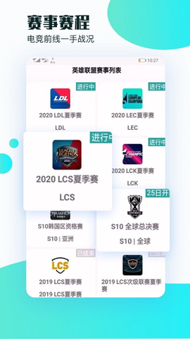 顶盛电竞图2