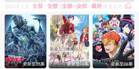 冬日动漫[图1]