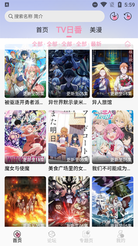 冬日动漫[图2]