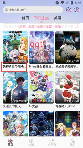 冬日动漫[图4]