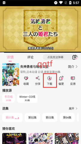 冬日动漫[图5]