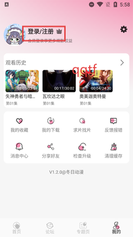 冬日动漫[图7]