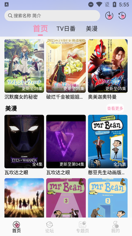 冬日动漫图2