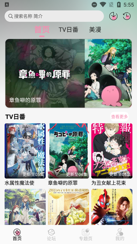 冬日动漫图3