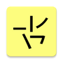 笔画输入法