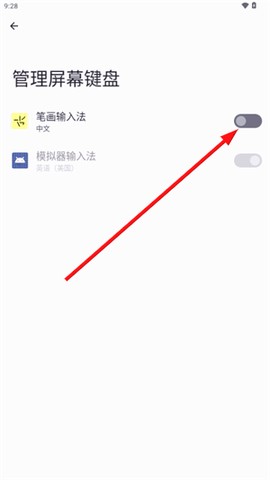 笔画输入法[图1]