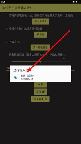 笔画输入法[图2]