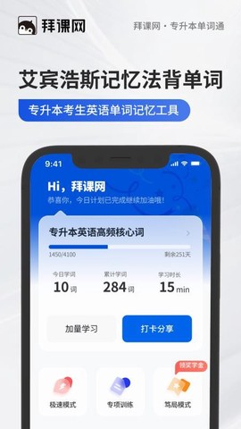 专升本单词通[图1]