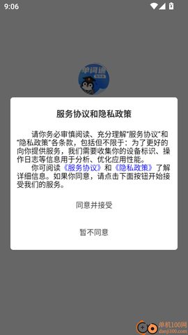 专升本单词通[图2]
