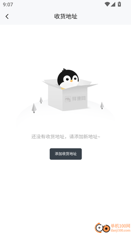 专升本单词通[图6]