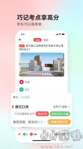 远方学车[图1]