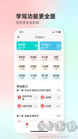 远方学车[图2]