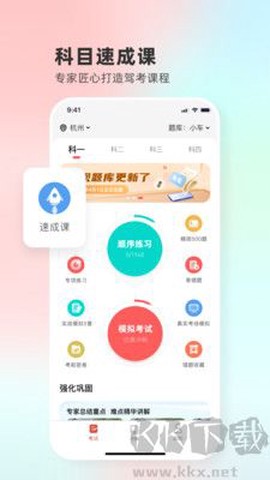 远方学车[图3]