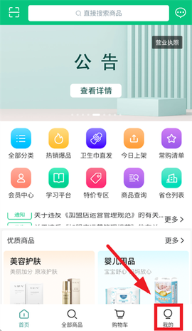 绿叶商城[图2]